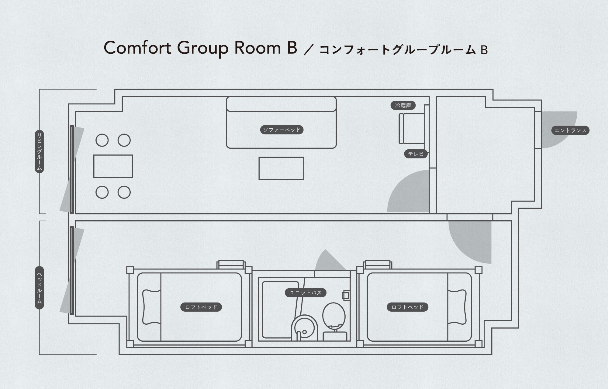 間取り図（コンフォートグループルームB リビングルーム付）