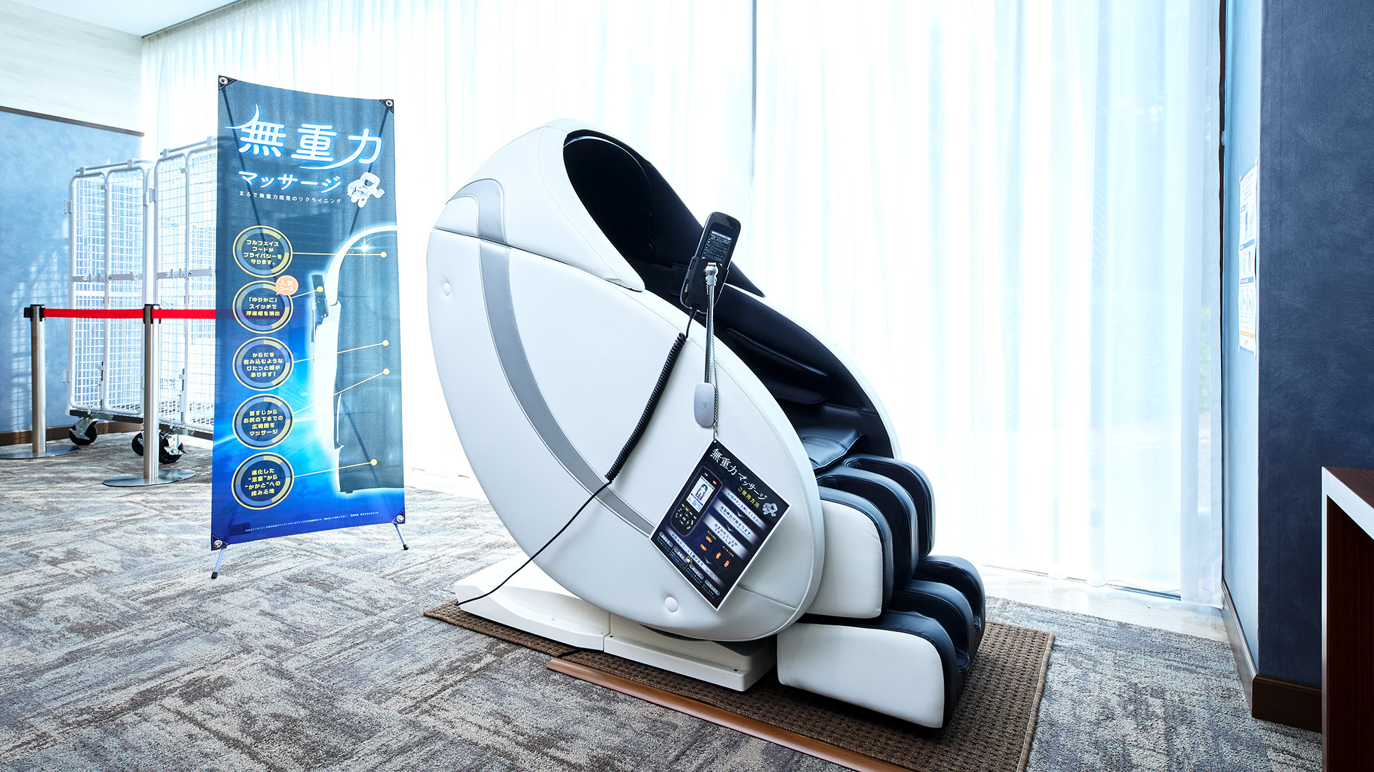 マッサージ機を設置いたしました。「無重力マッサージ」ぜひご体験ください。