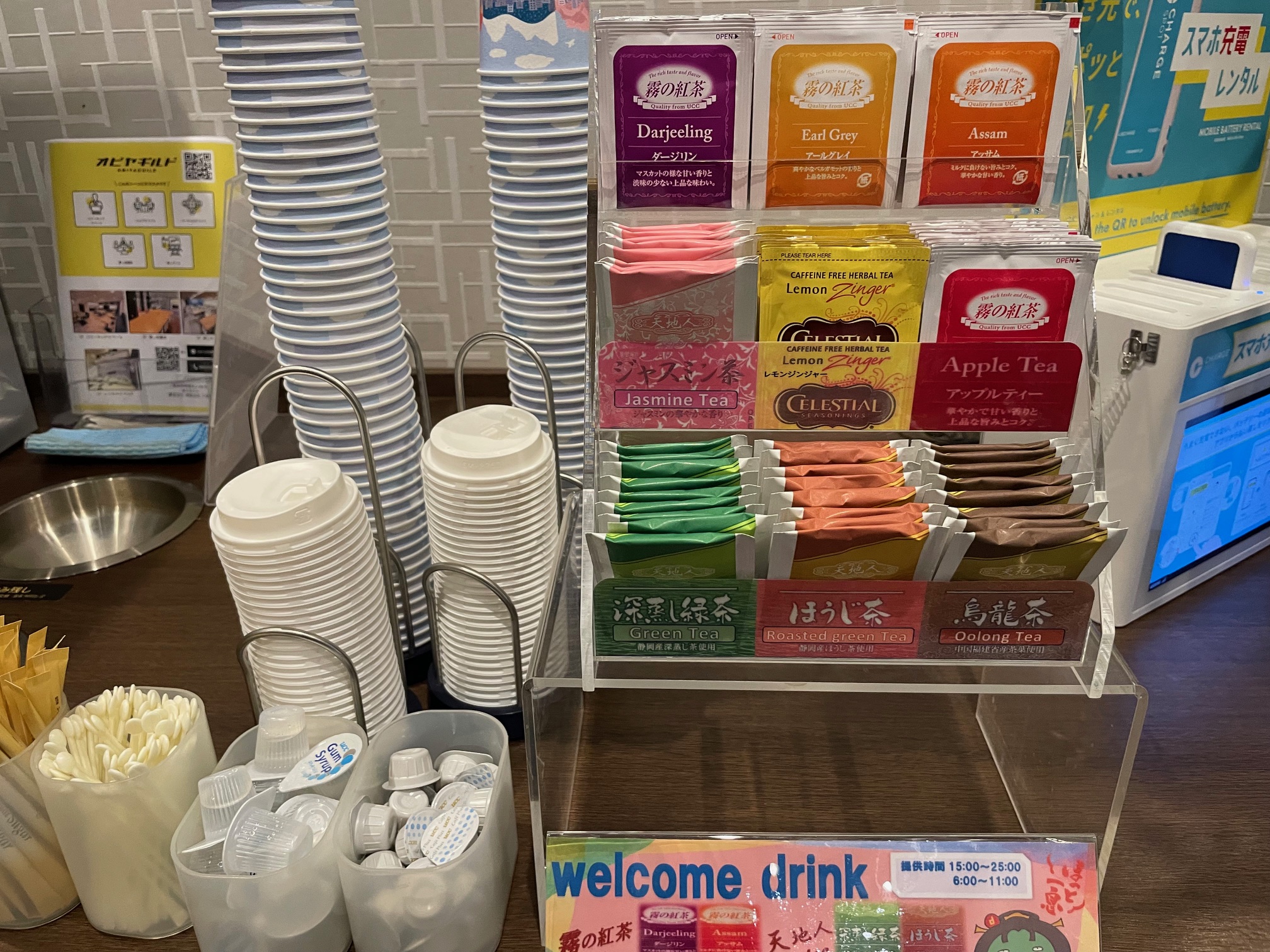 1階ロビー　ドリンクサービス
