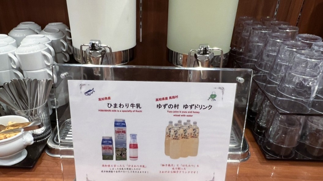 高知県産　ひまわり牛乳　ゆずドリンク