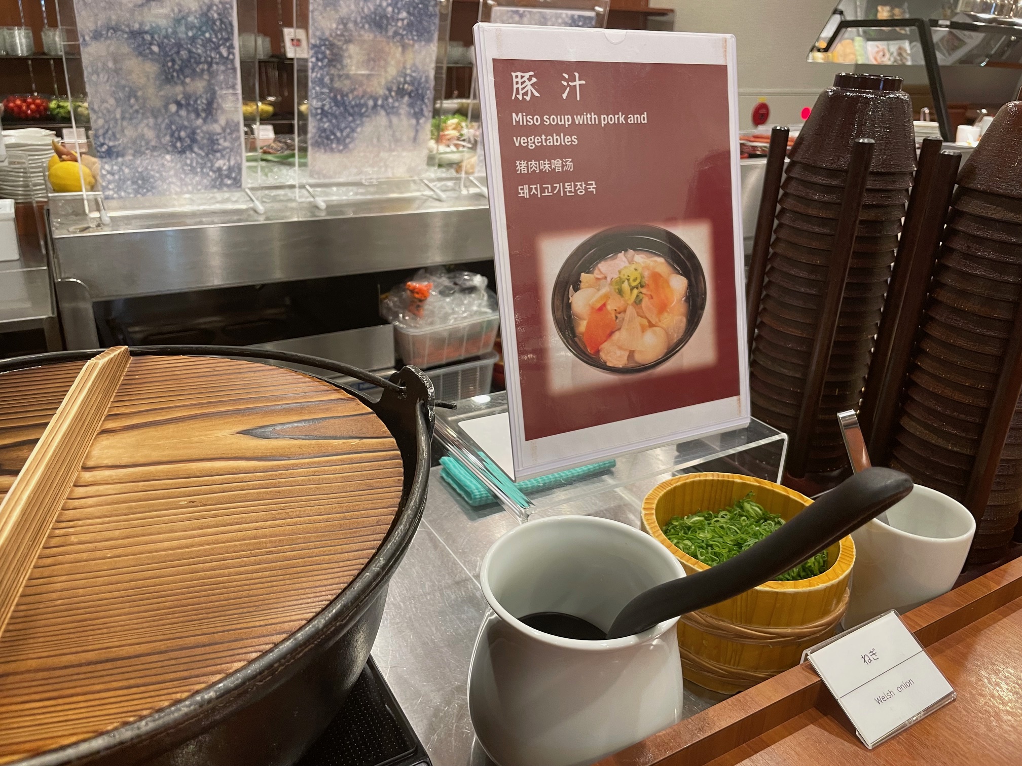 豚汁　季節によって変わります。