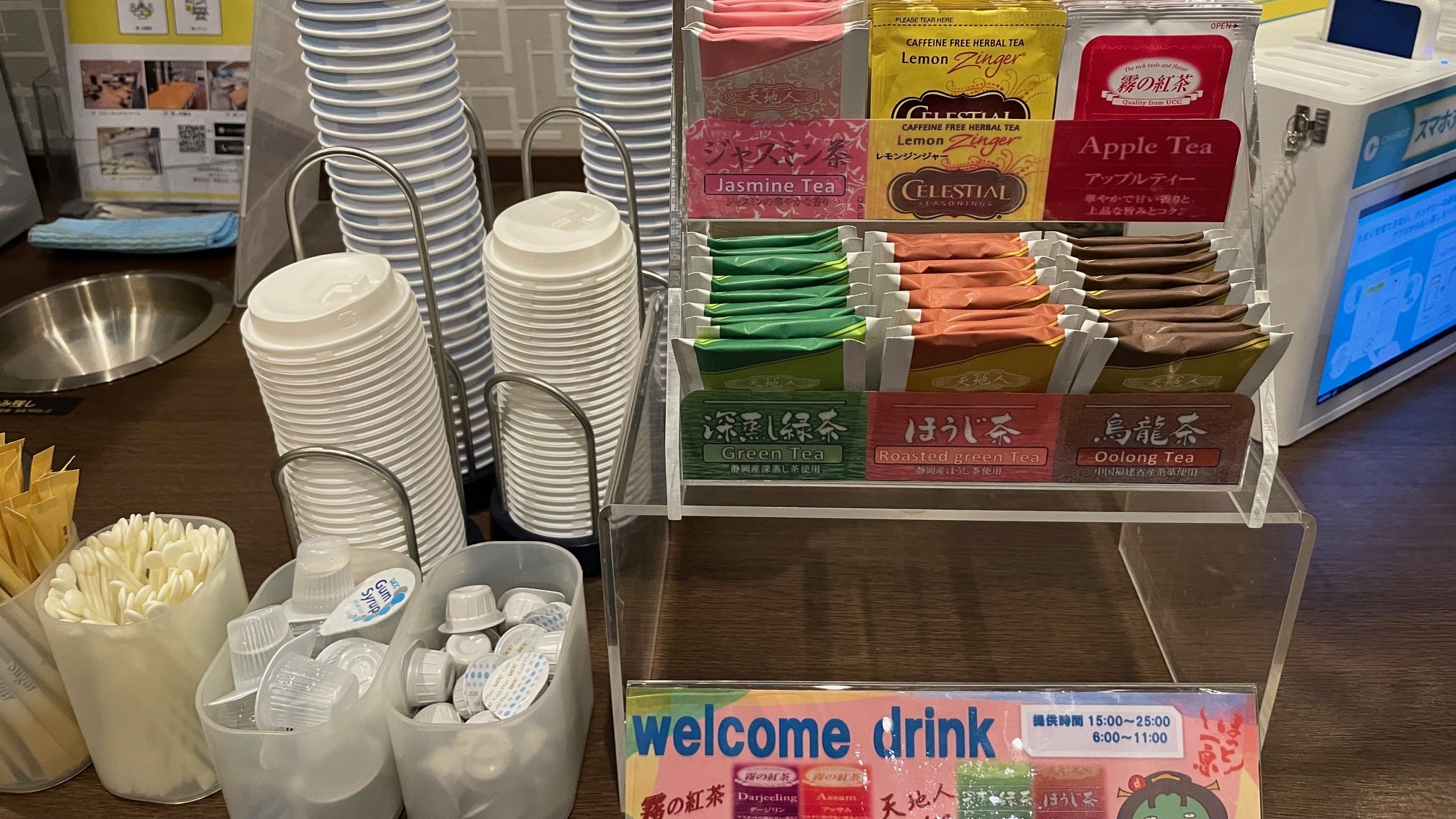 1階ロビー　ドリンクサービス