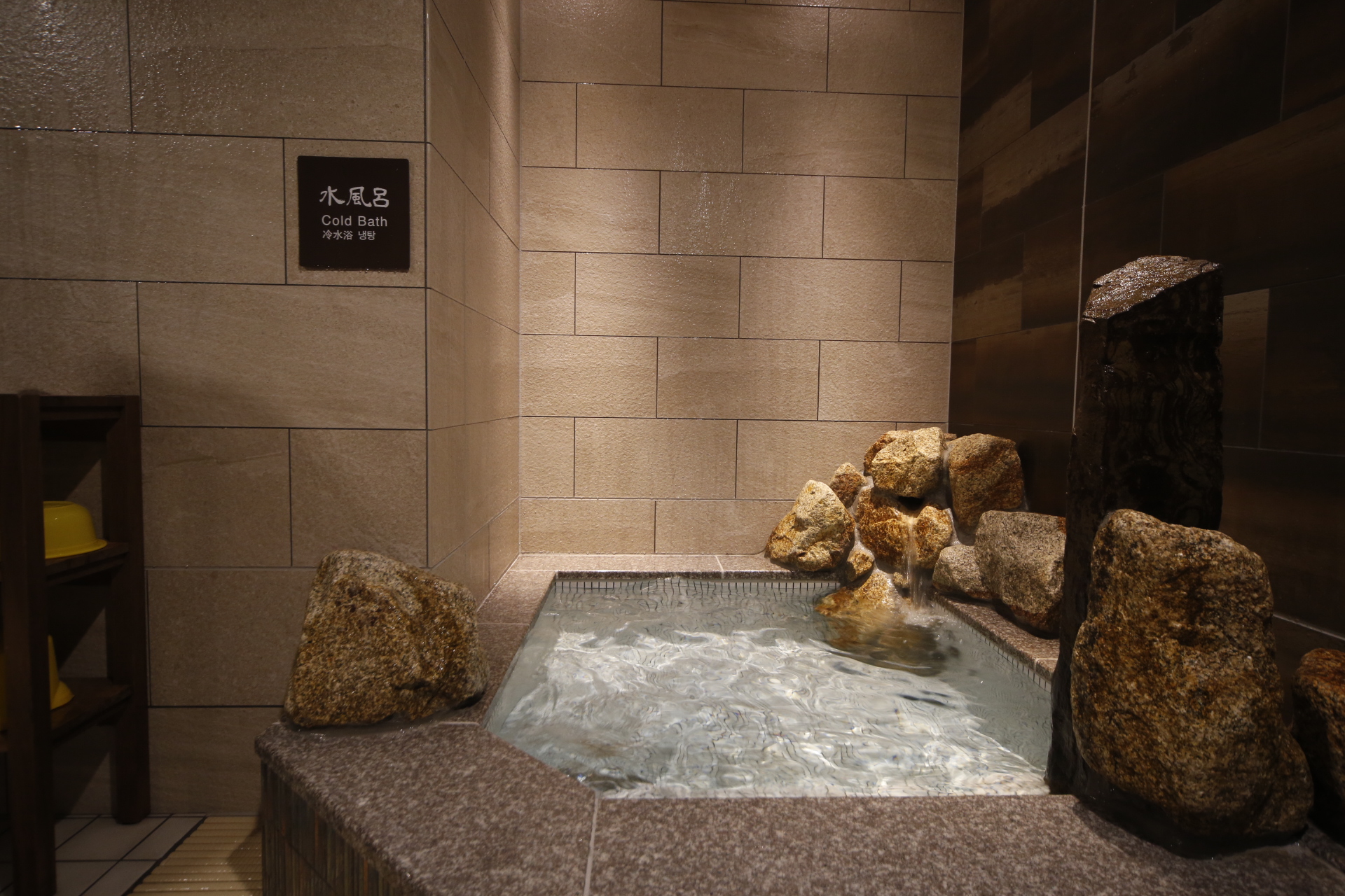 ◇女性大浴場水風呂