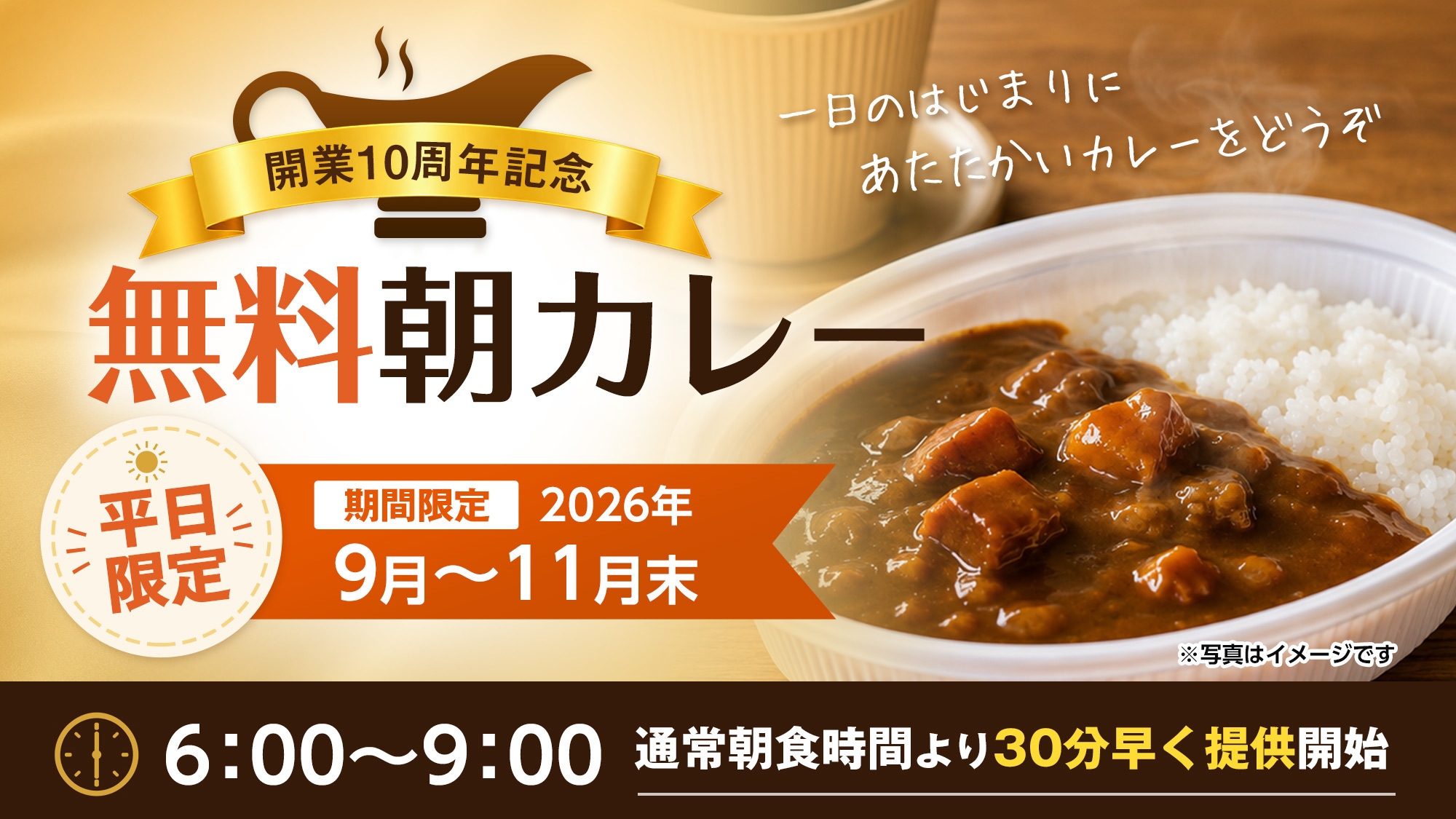 【当日限定】残っていればラッキー!?お日にち限定の当日割プラン♪《素泊まり》★加湿空気清浄機常備