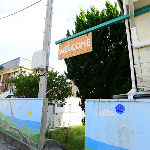 *[宿までの道のり4]「welcome」の看板を目印にお越し下さい♪