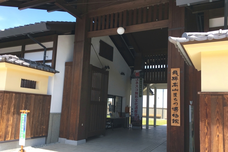 ◎飛騨高山まちの博物館　入館無料