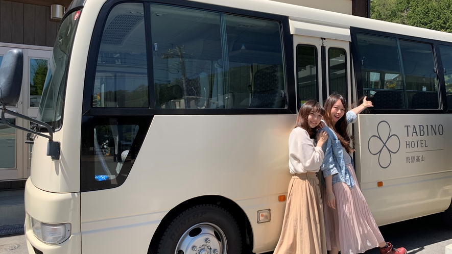 送迎バス（予約制）　高山駅⇔ホテルの無料送迎バスがございます。