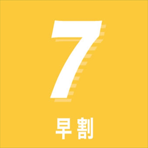 【早割7】1週間前予約でちょっとお得♪駐車場完備！I.C至近○朝食付き＜ECOプロ＞