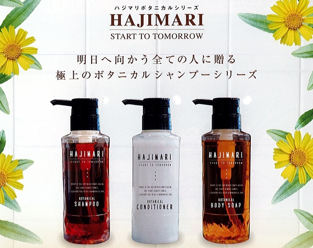 【シャンプー類】/ shampoo, conditioner, and body soap