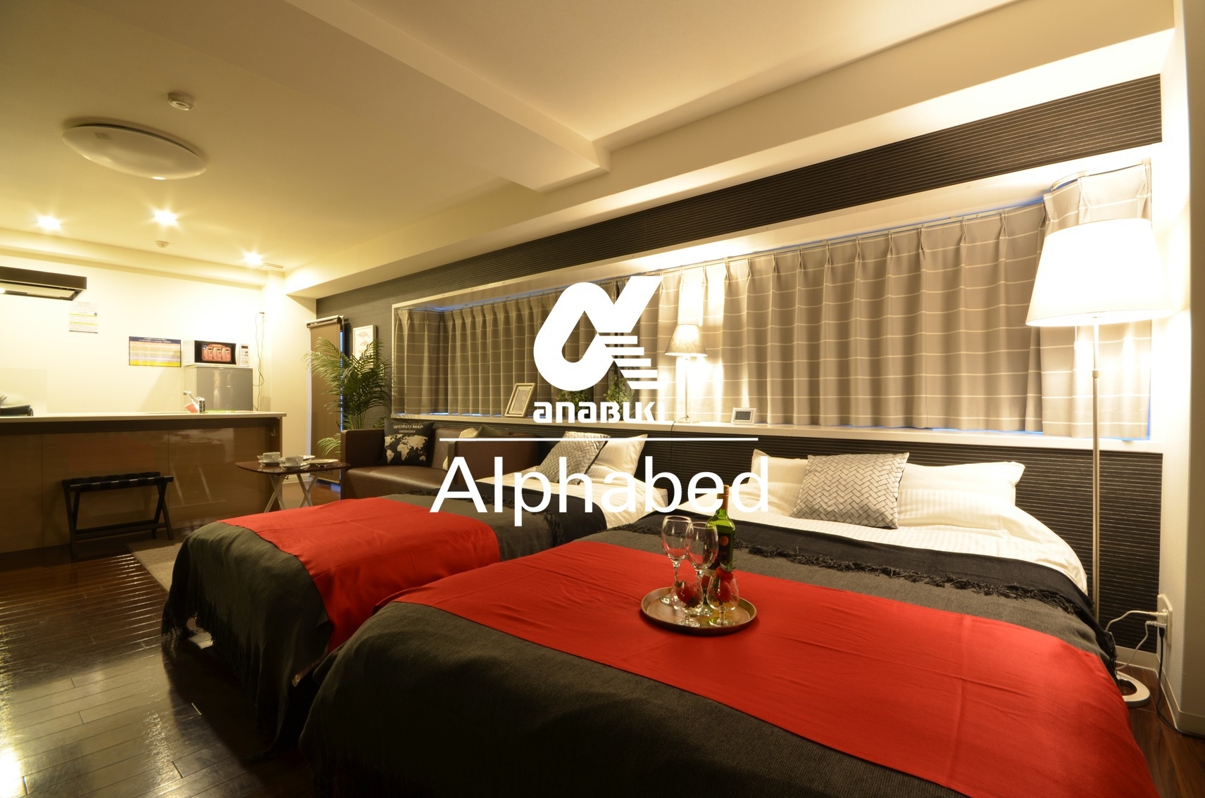 シンプルステイ素泊まりプラン〜マンションタイプのお部屋を貸切で〜