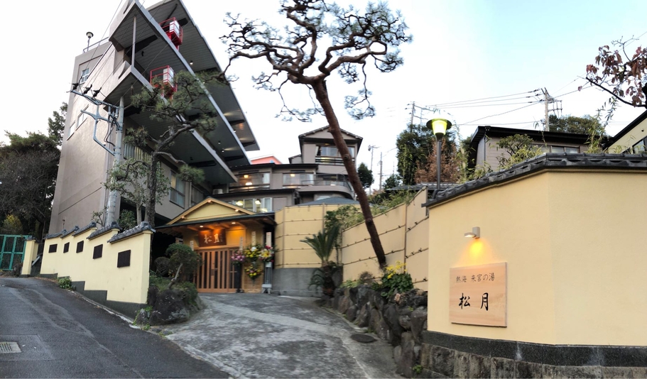 熱海来宮の湯 松月 設備・アメニティ・基本情報【楽天トラベル】 熱海来宮の湯 松月 設備・アメニティ・基本情報【楽天トラベル】