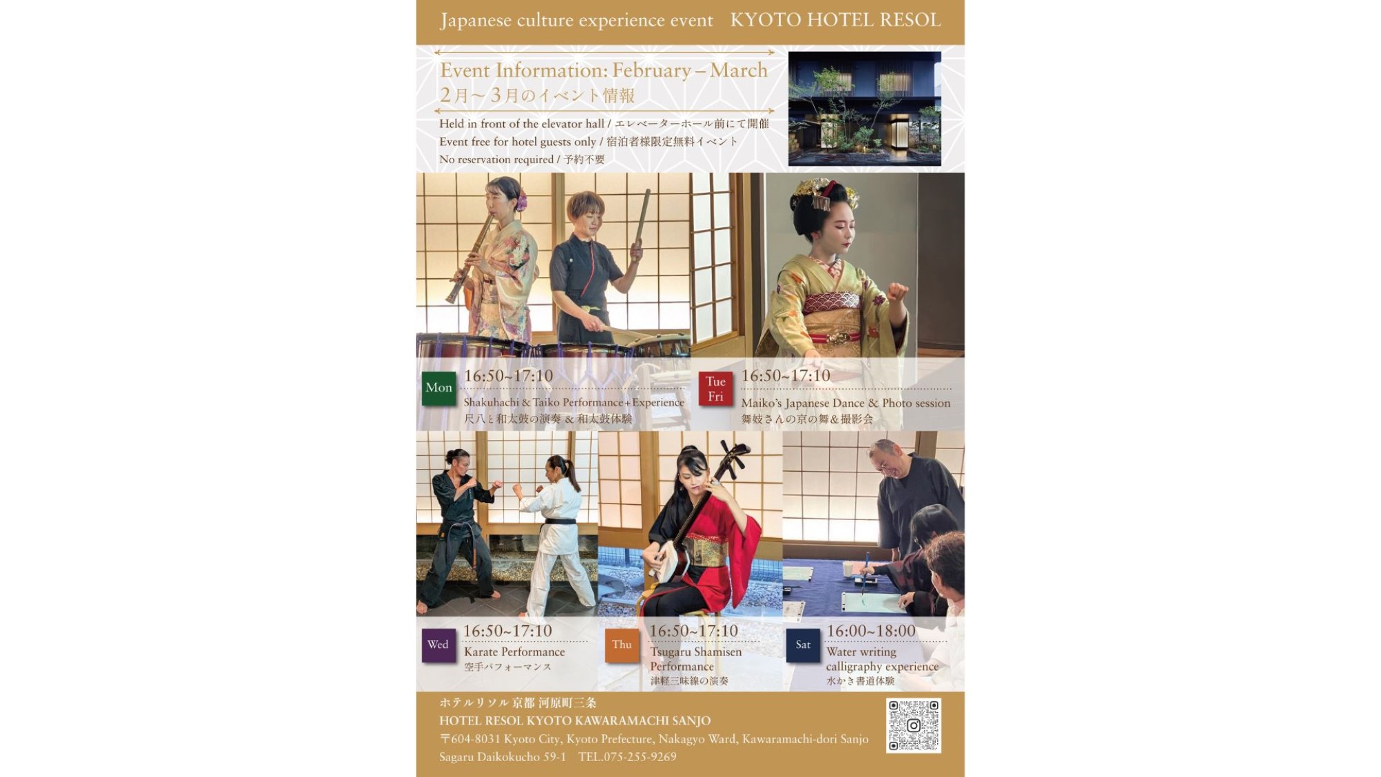 2月-3月イベントチラシ