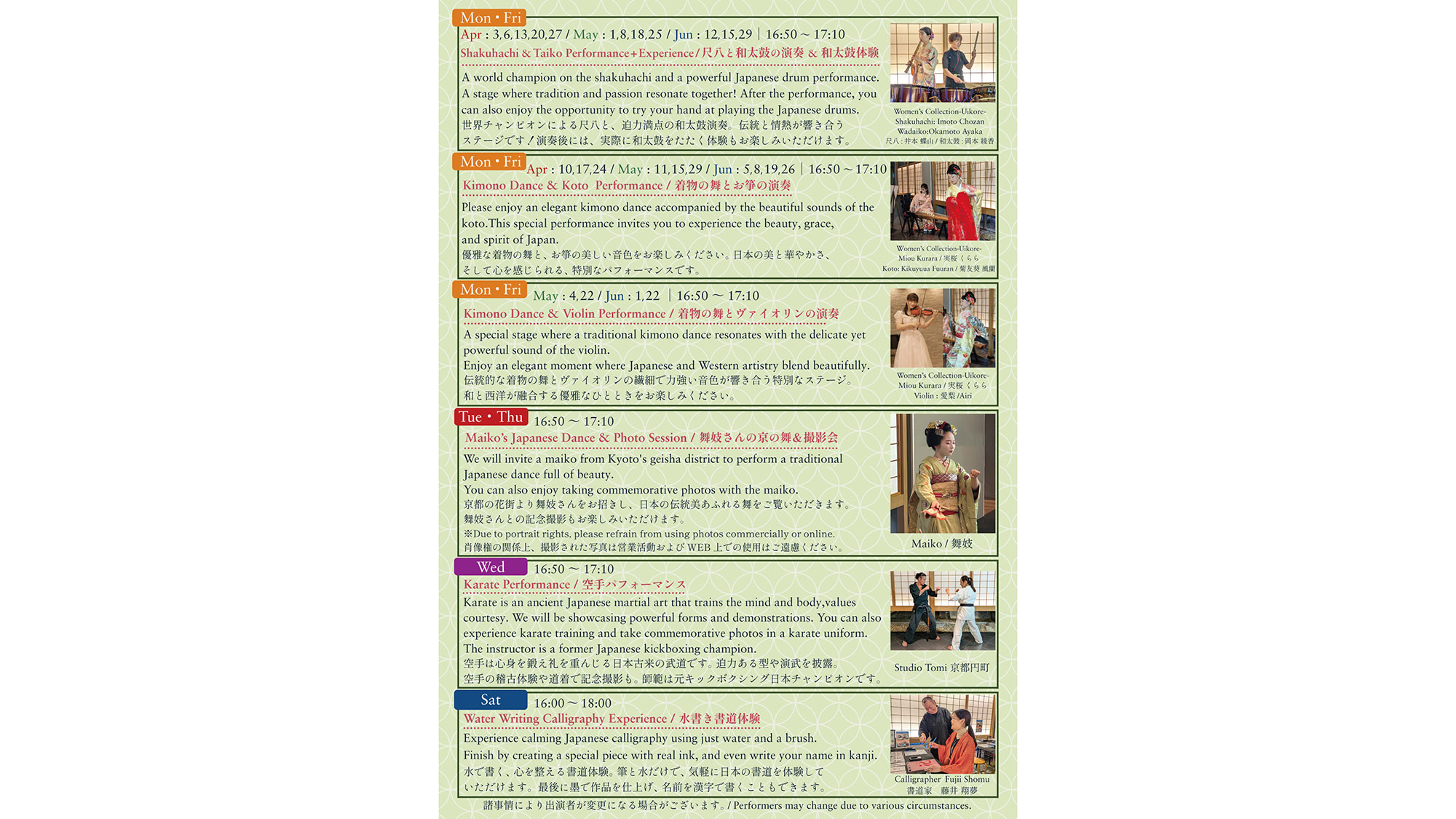 4月～6月イベント