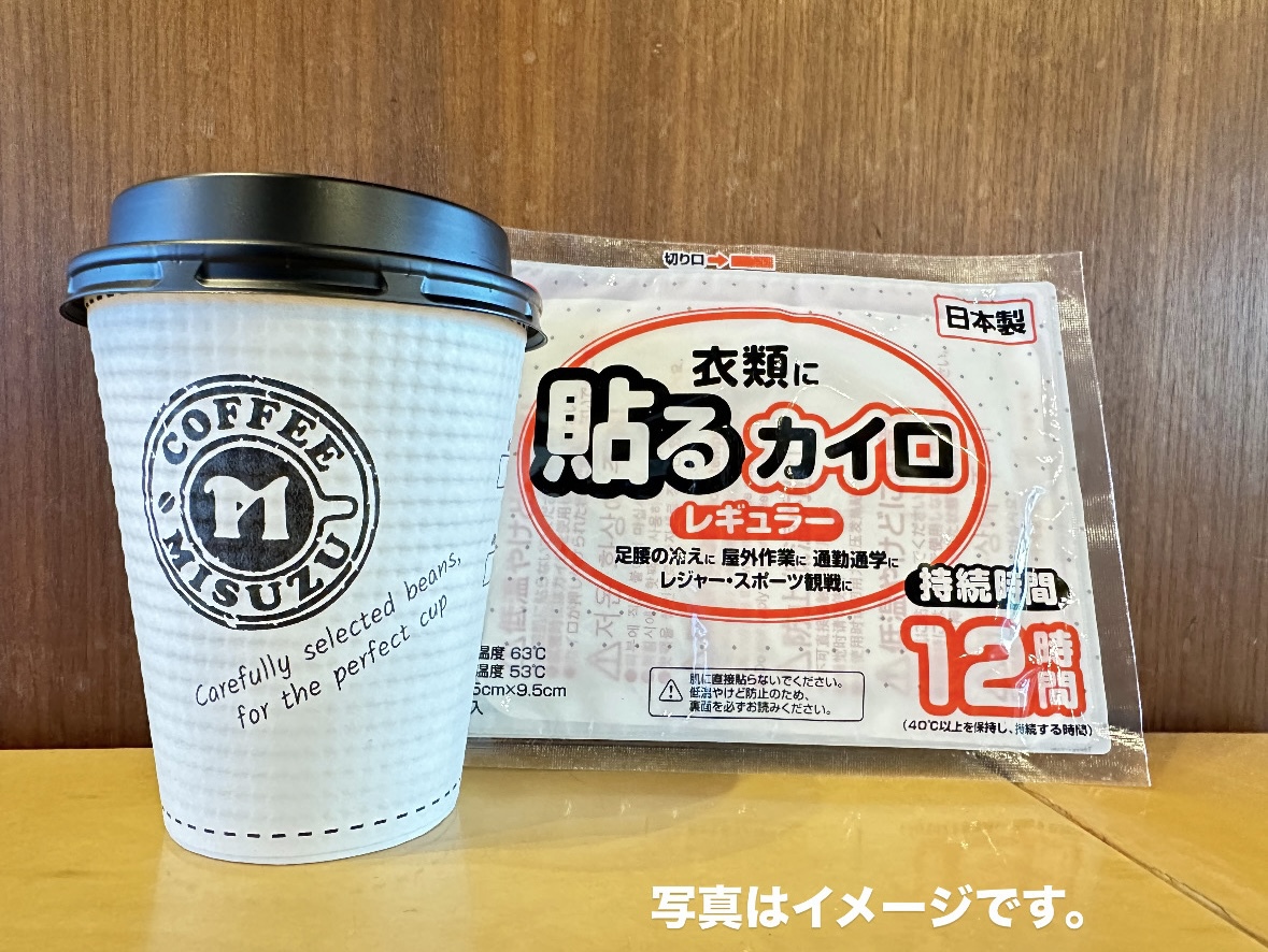 【朝夕２食付き】寒さ対策バッチリ！冬の屋外イベントプラン