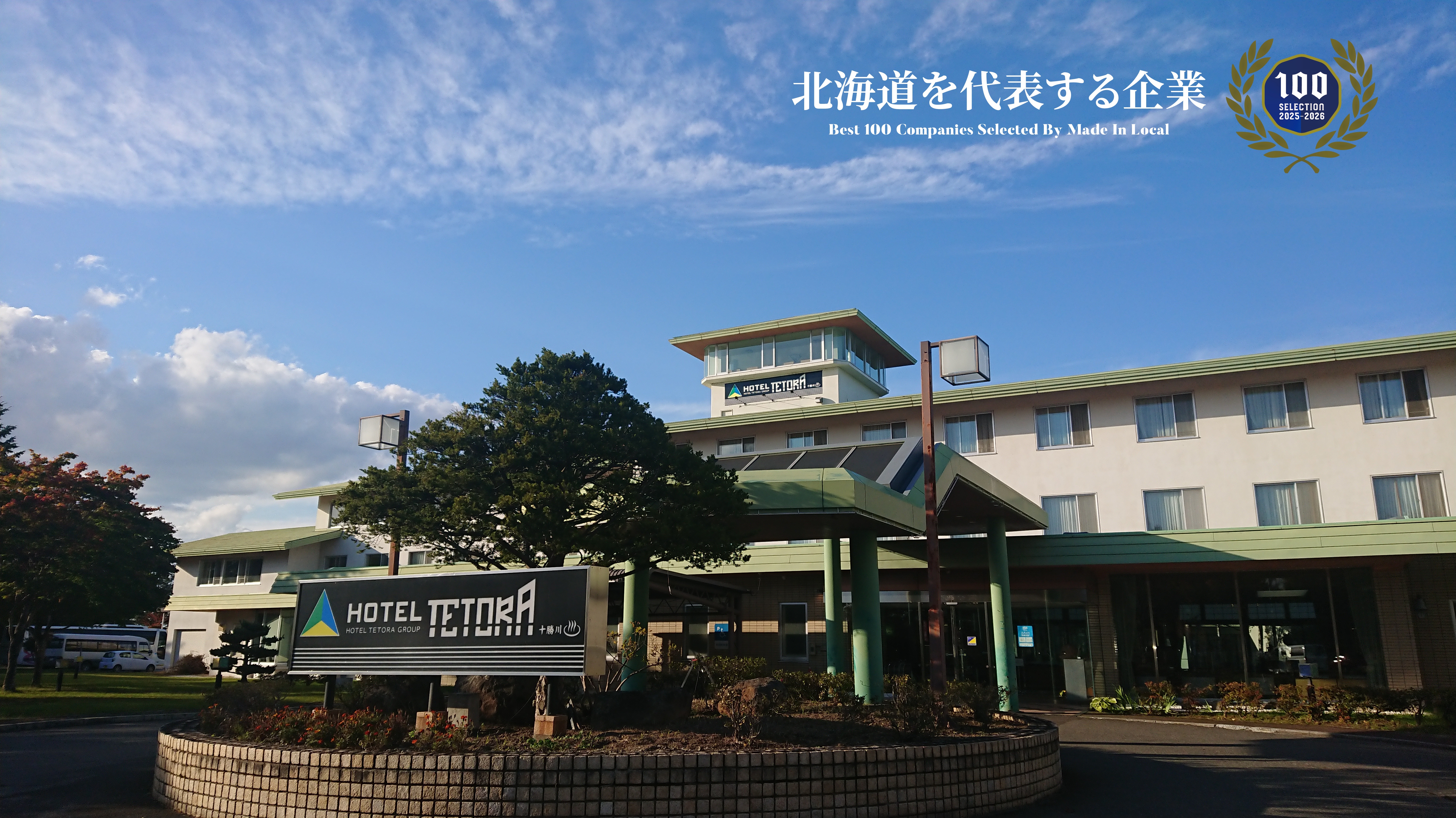 エンブレム入り外観