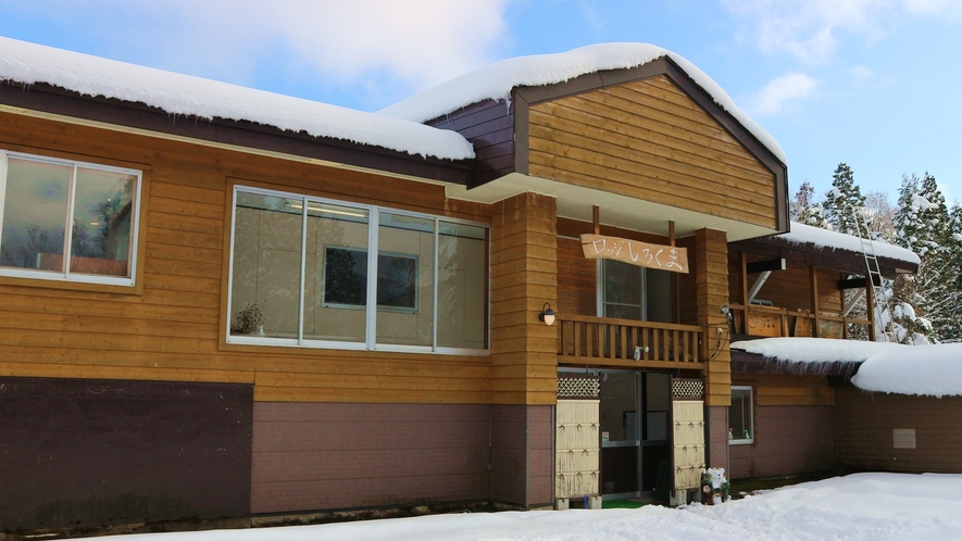 *［冬の外観］近隣スキー場へのアクセス便利な当館