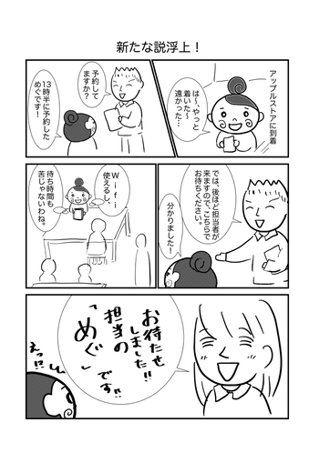 「新たな説浮上！」P.1