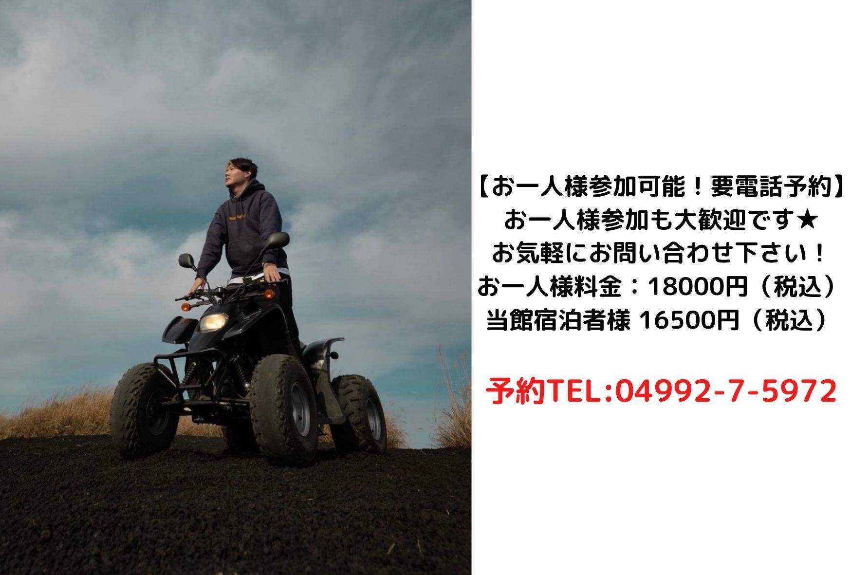 日本でここだけ【東京砂漠×バギーツアー】プラン　(普通自動車免許にて運転可能)※バギー料金は別途