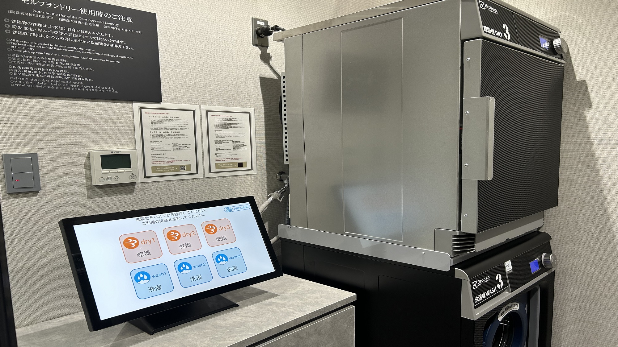 ◆セルフランドリー◆ 