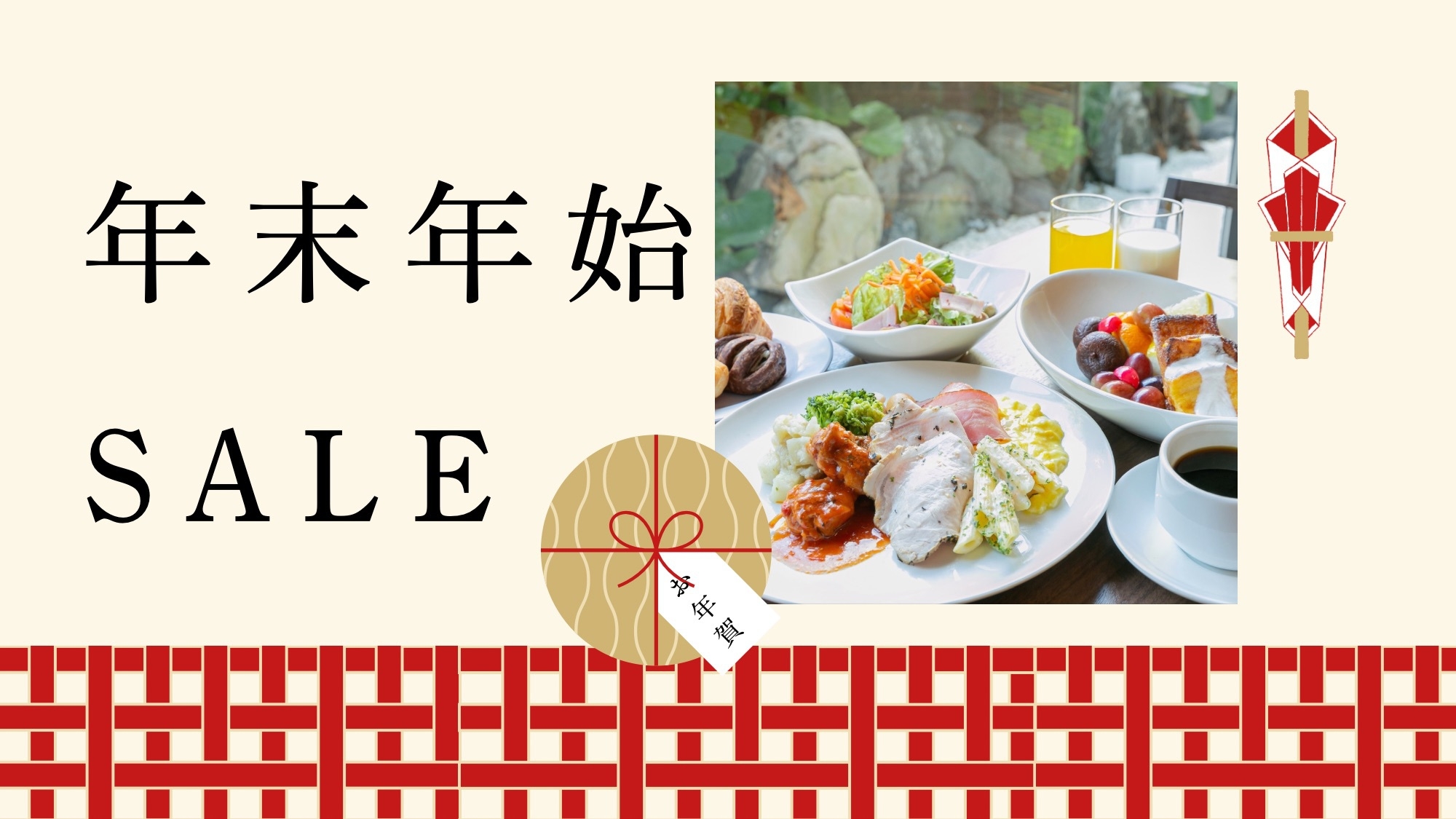 【年末年始SALE】お得にホテルステイをお楽しみください★＜朝食ブッフェ付＞