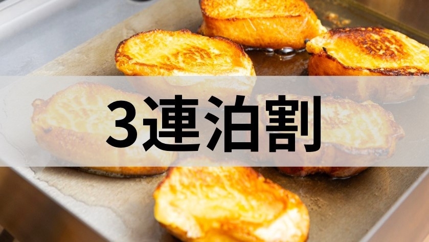 【3連泊以上でオトク！】長期滞在で京都満喫！大浴場＆湯上りアイスでほっと一息♪＜朝食ブッフェ付＞