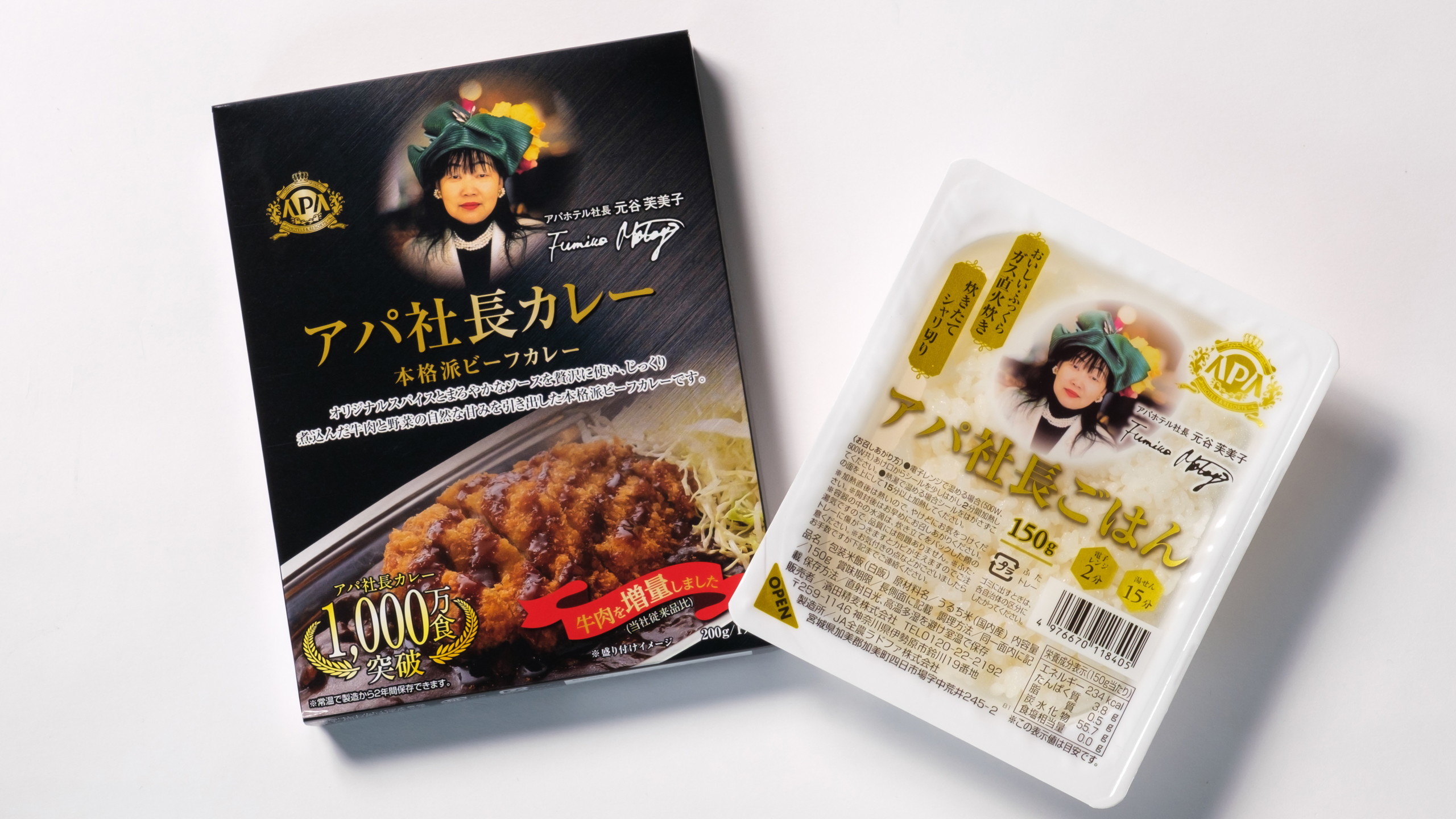 アパ社長カレー＆アパ社長ごはんセット