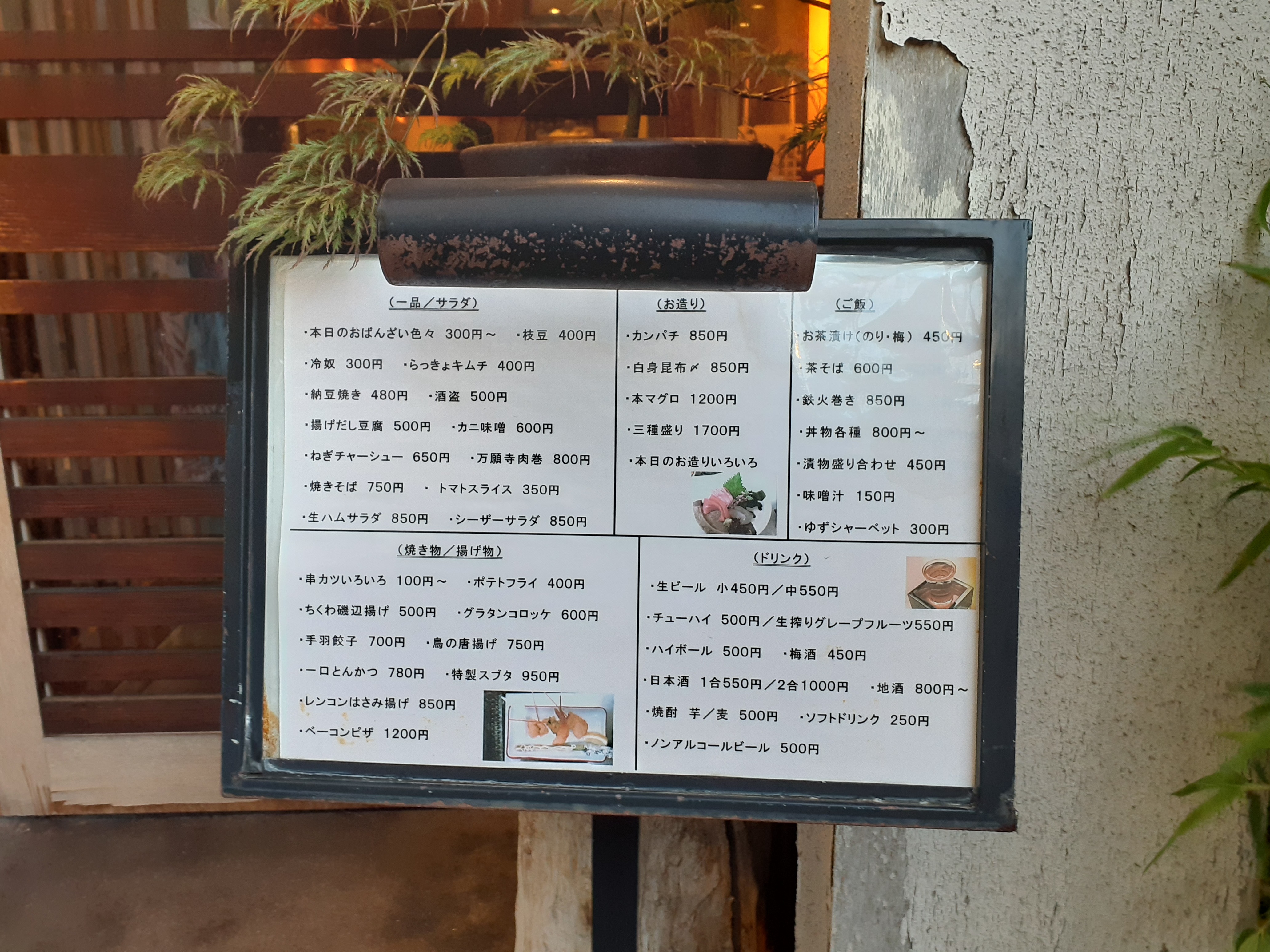 【ホテルから徒歩1分】気さくな人柄の大将が人気！おしゃれな和食居酒屋『酒肴　好』