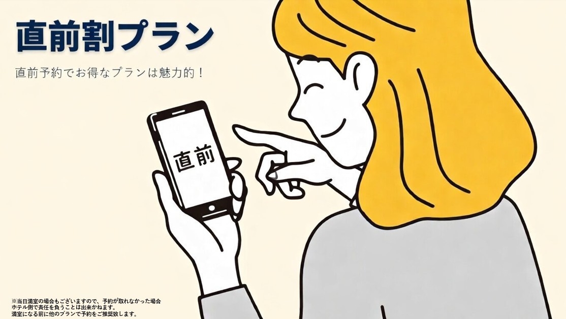 ◆【★事前カード決済限定★】☆お手頃価格☆素泊まり