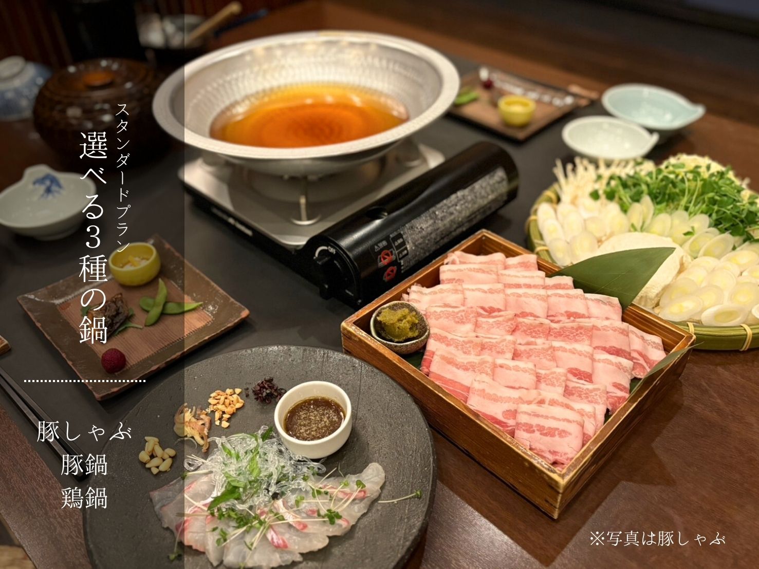 スタンダードプラン