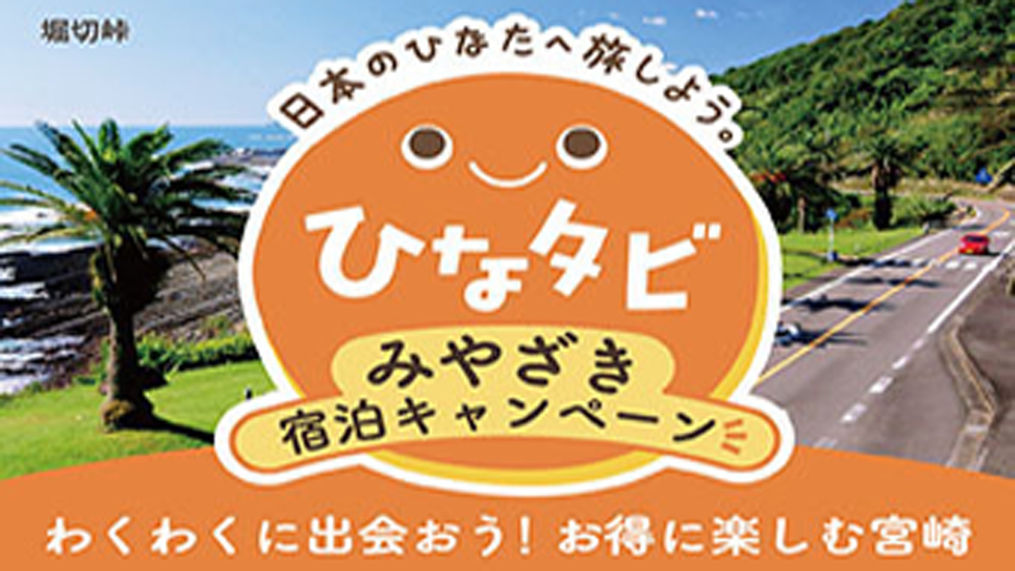 【ひなタビ対象プラン】専用メニューよりお好みの料理をチョイス！選べるご夕食プラン♪（訳アリ別館）