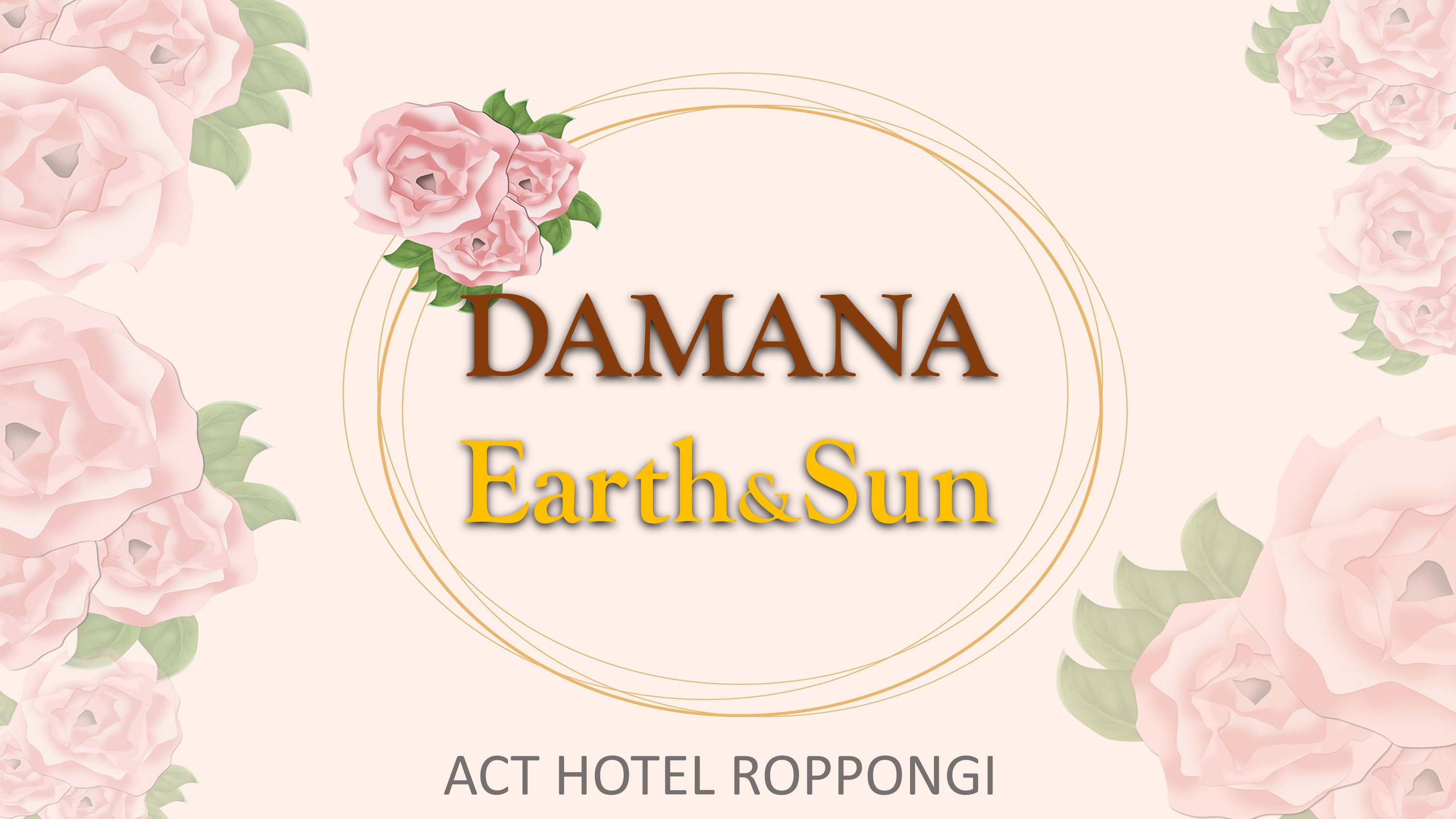 【首都圏おすすめ】ソフトクリーム食放題＆ハーブアメニティ「DAMANA」付【女子旅応援】