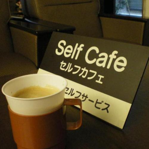 セルフカフェコーナーがございます。挽きたてコーヒーをお楽しみいただけます。