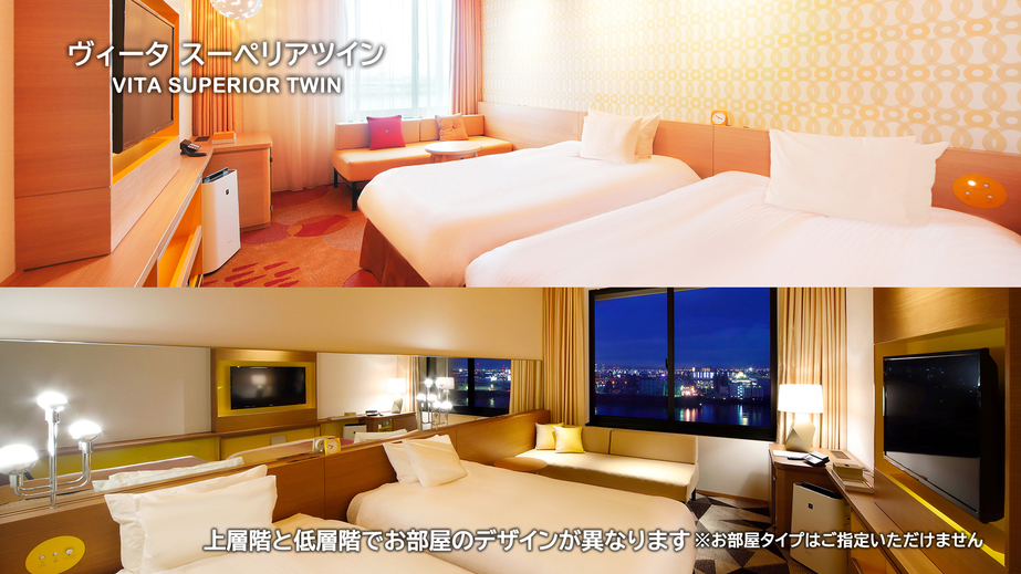 スーペリアツイン