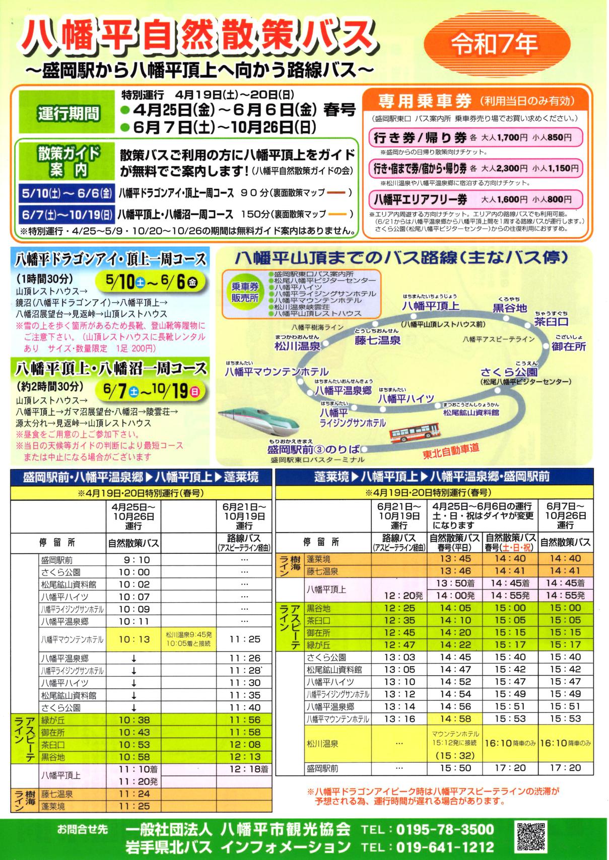 バス旅応援！自然散策バス接続★イン15時〜22時／アウト〜10時★【寝室個室】素泊り／家族風呂／禁煙