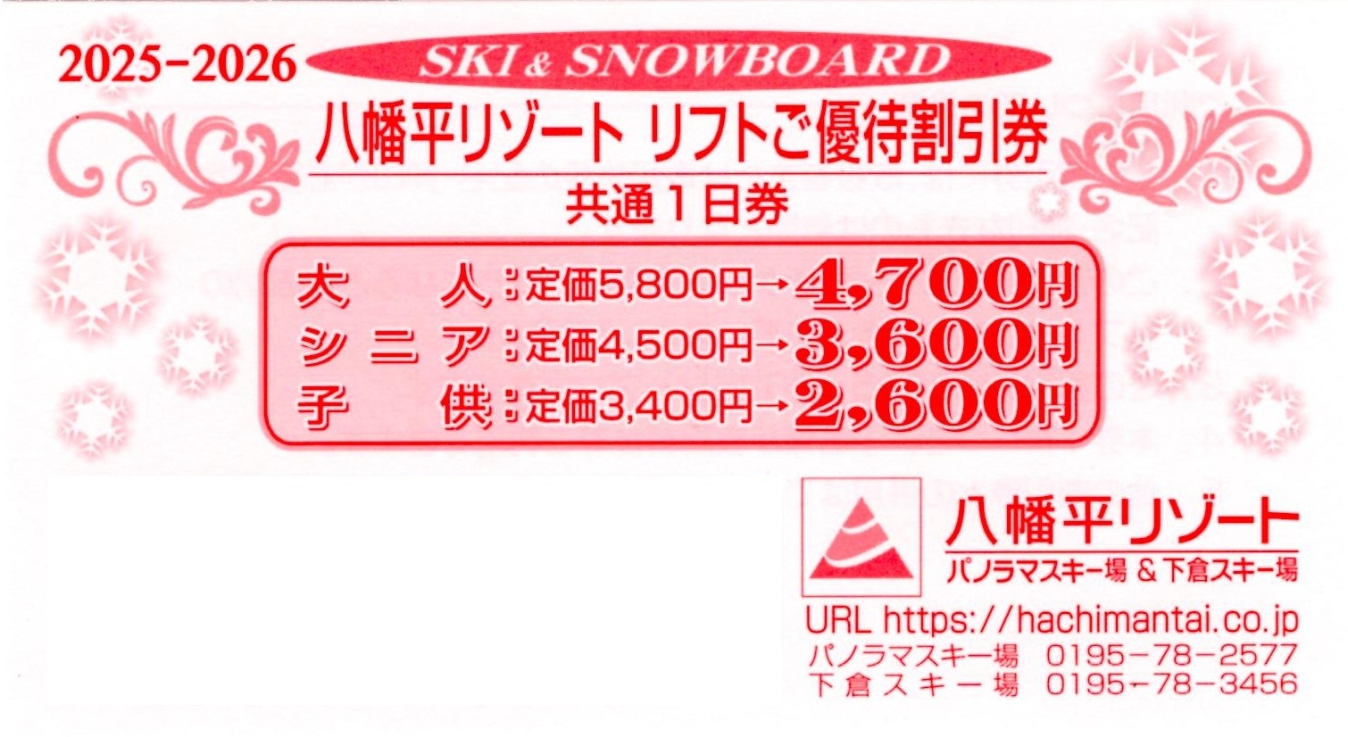 リスクヘッジ50％★イン15時〜22時／アウト〜9時★【寝室個室】素泊まり（食事無）／家族風呂／禁煙