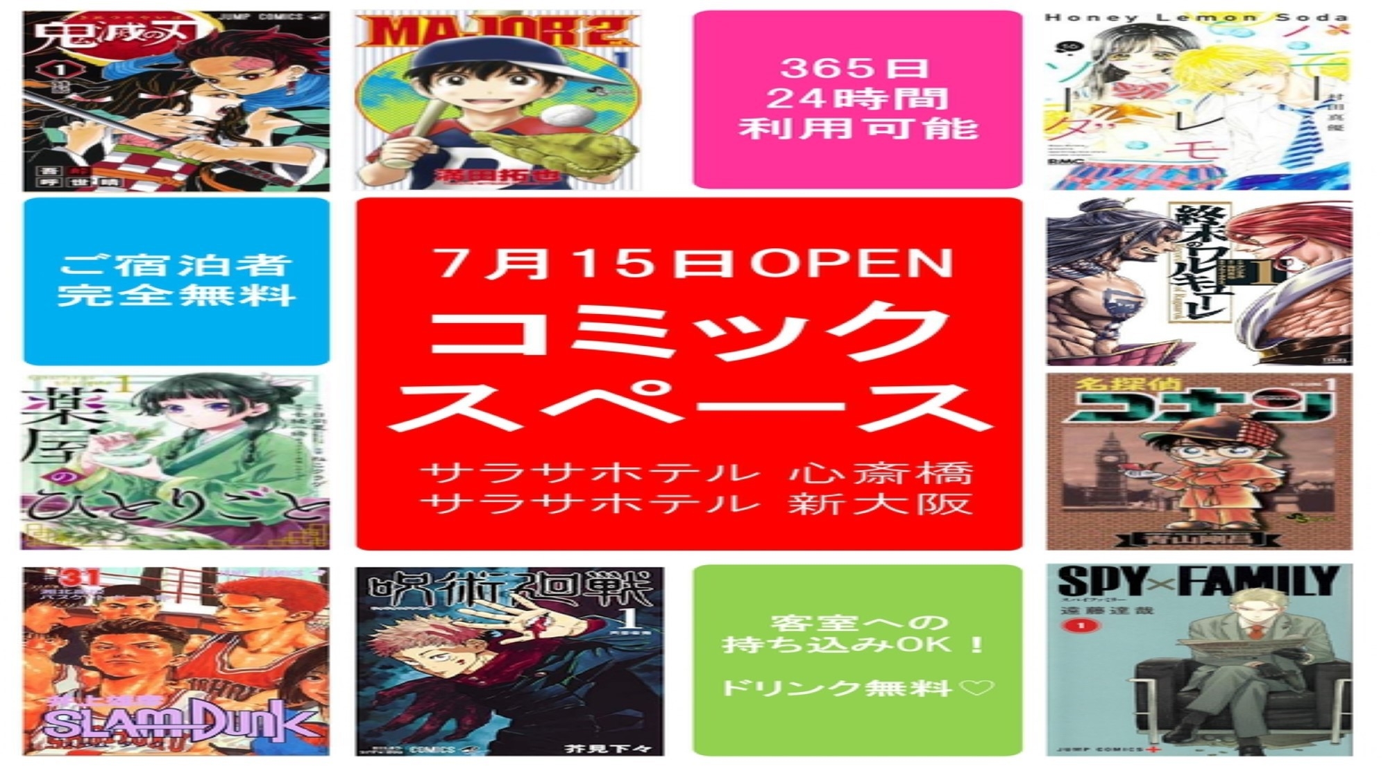 【部屋タイプおまかせ】ベーシックステイ（素泊まり）