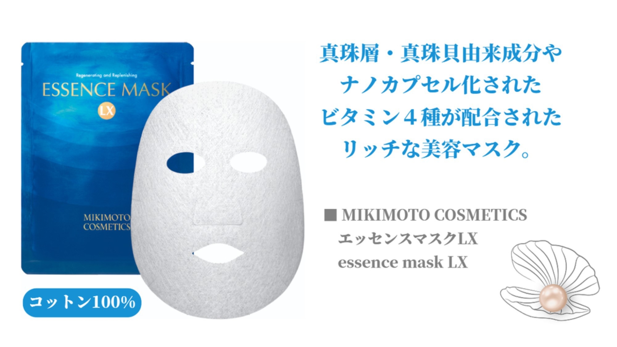 【MIKIMOTO】２つの美容スキンケア特典付き☆ご褒美プラン【雪肌精】（素泊まり）