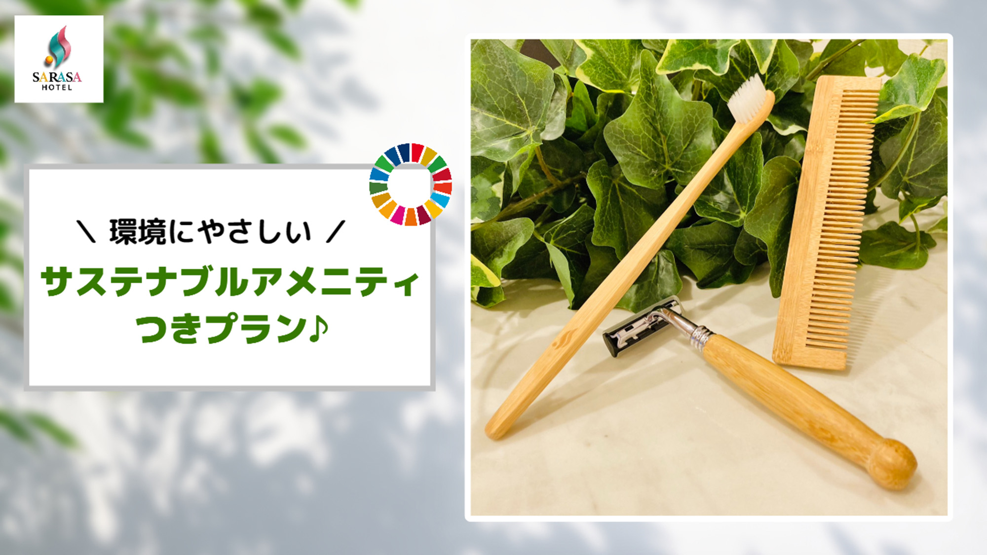 ＳＡＲＡＳＡ　ＨＯＴＥＬ新大阪（サラサ　ホテル新大阪） - 写真 49