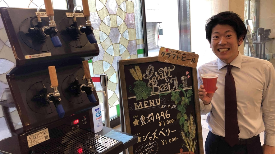 クラフトビール