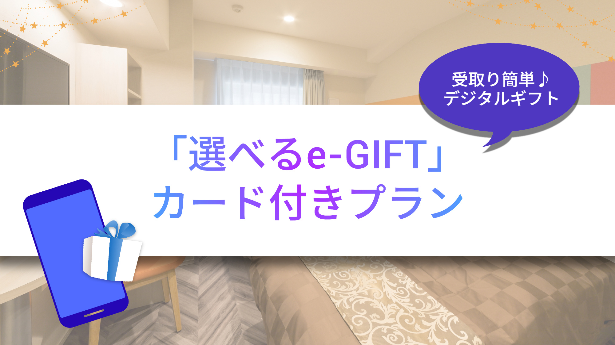 ＳＡＲＡＳＡ　ＨＯＴＥＬ新大阪（サラサ　ホテル新大阪） - 写真 51