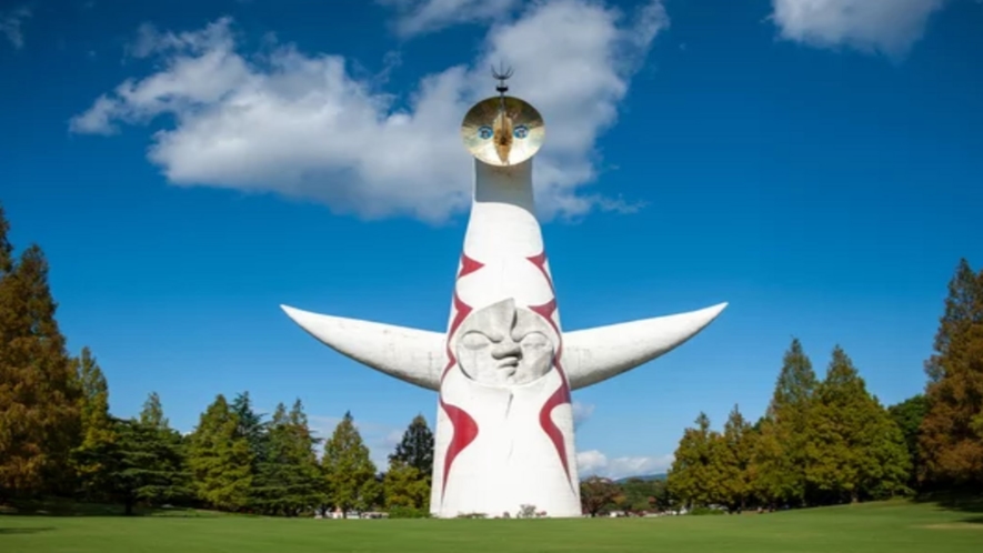 【万博記念公園】岡本太郎がデザインした「太陽の塔」は公園のシンボルマーク。ホテルから車で15分。