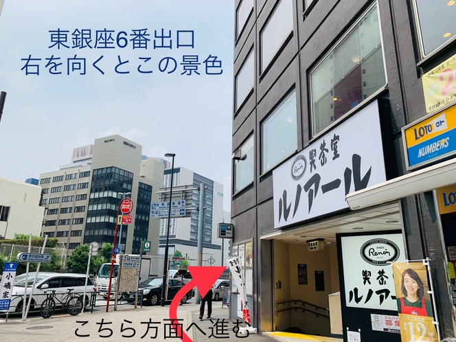 東銀座　順路①