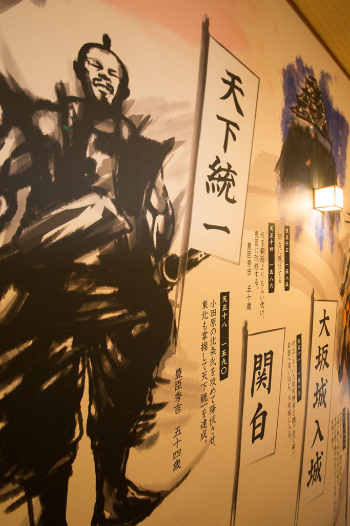 秀吉公の出世階段