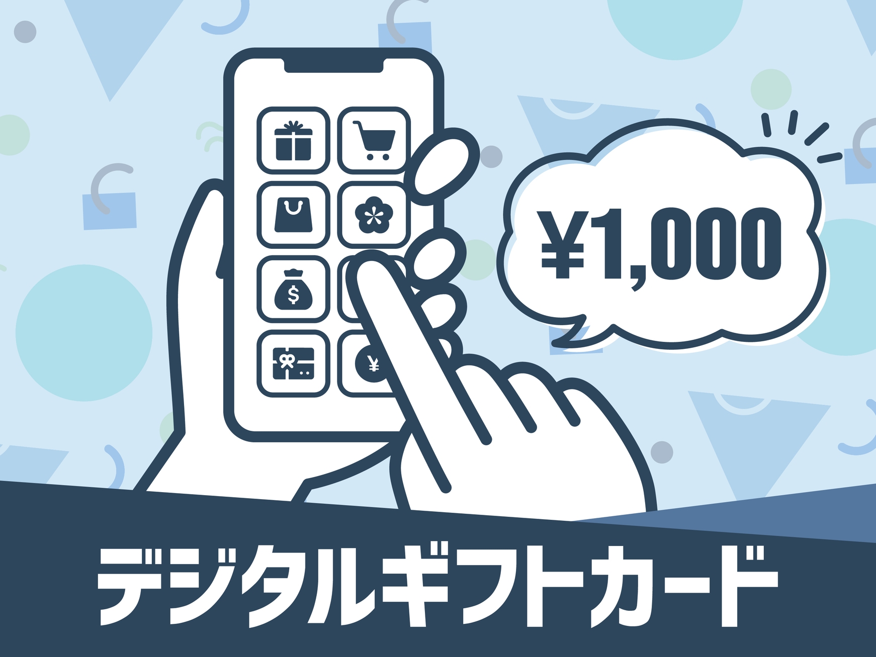 【バイキング朝食付】マルチギフトカード1000円付プラン