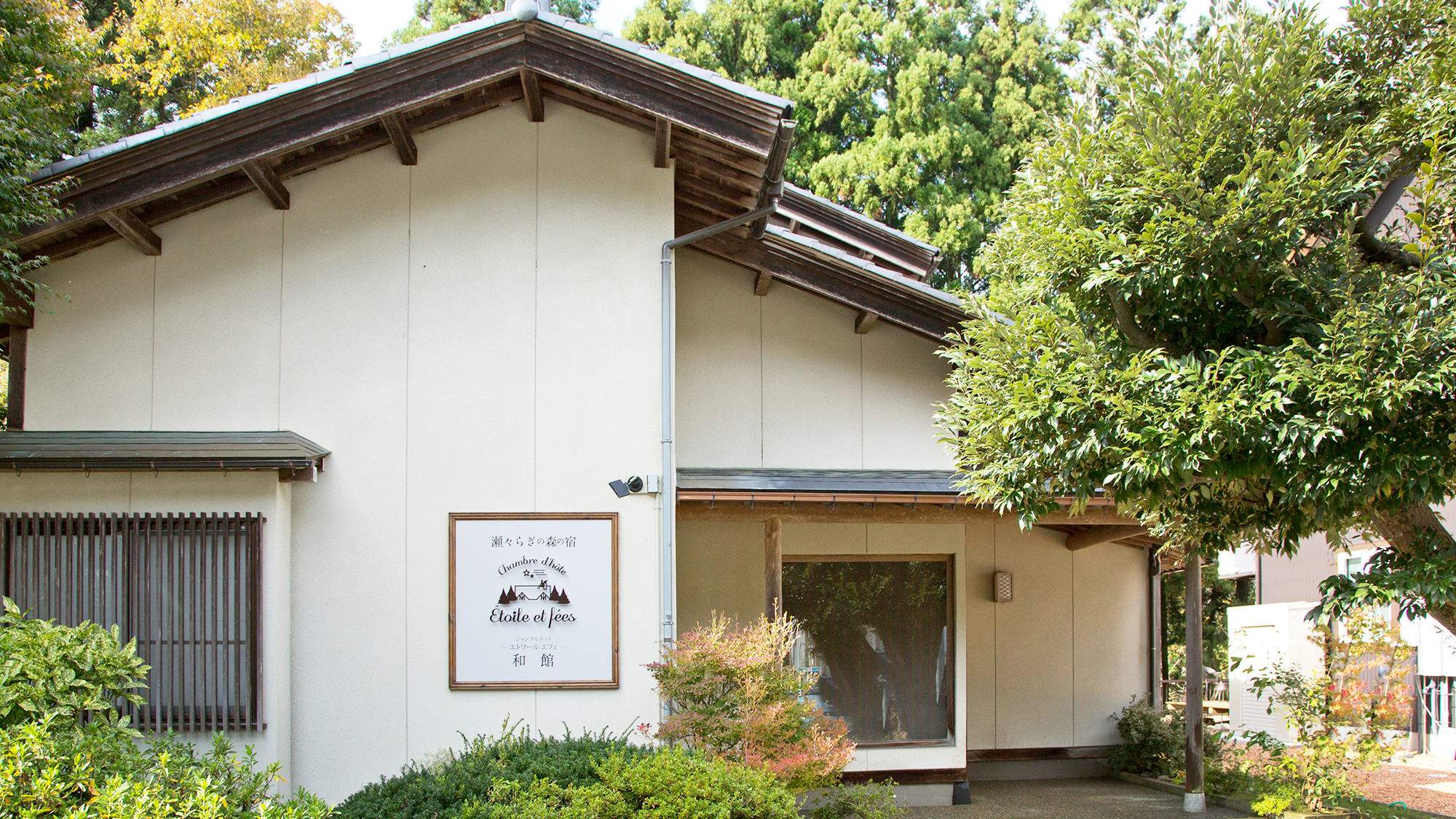 愛犬とお泊り♪一棟貸し和館