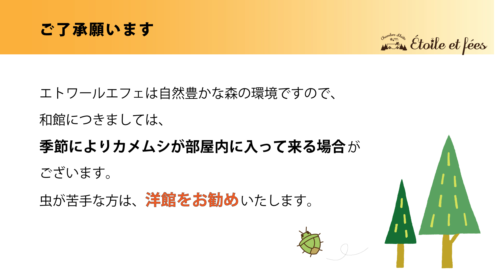 ご留意ください