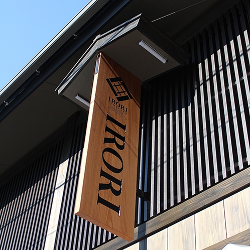 IRORI外観(IRORI exterior)