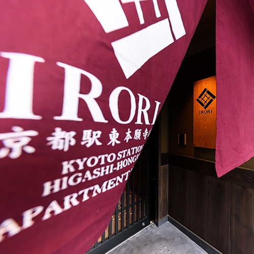 IRORI エントランス(IRORI entrance)