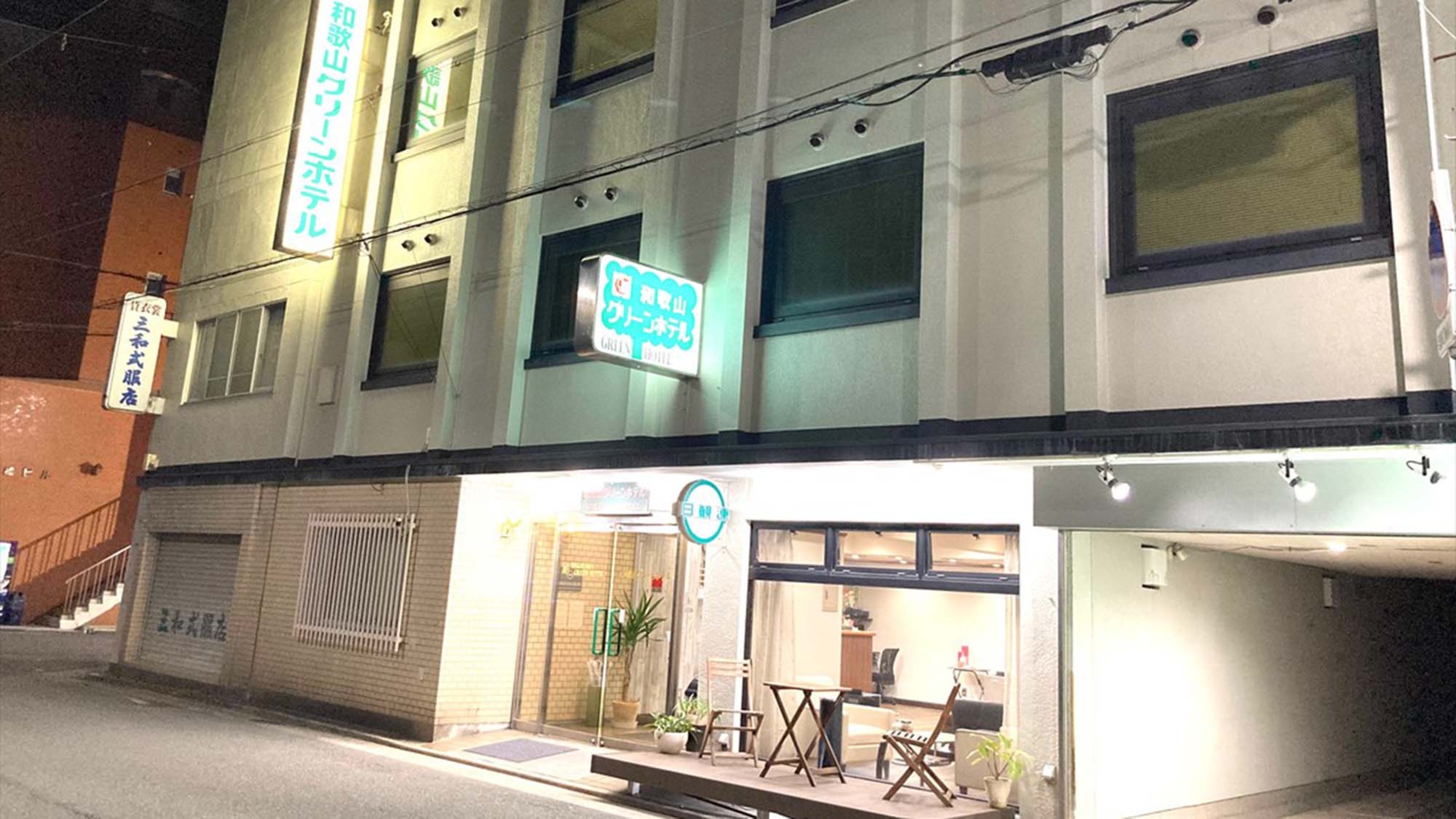 和歌山グリーンホテル 宿泊予約 楽天トラベル 和歌山グリーンホテル 宿泊予約 楽天トラベル