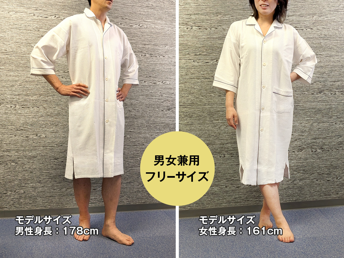 ナイトウェア（セルフサービス）